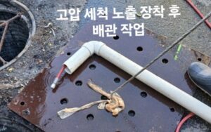 노원구하수구막힘 배관막힘 뚫음