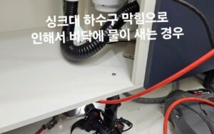 은평구하수구막힘 역류 배관막힘 뚫어요