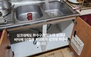 은평구하수구막힘 역류 배관막힘 뚫어요