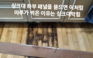 싱크대 막힘 역류