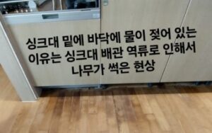 의정부싱크대막힘 배관역류 물샘 뚫음