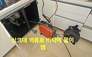 가평싱크대역류 배관 청소를 해야하는 이유