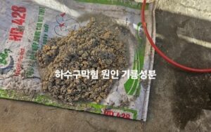 수지구싱크대막힘 죽전동 하수구막힘 상현동