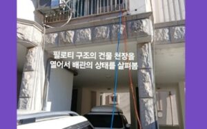 구리하수구막힘 배관뚫음 고압세척