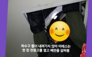 배관 점검하는 전문 업체