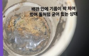 강서구싱크대막힘 싱크대배관막힘 뚫음