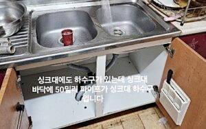 노원구싱크대막힘 싱크대배관막힘 뚫음