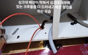 강남구싱크대막힘 싱크대하수구막힘 뚫기