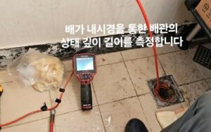 성동구하수구막힘 싱크대배관막힘 뚫기