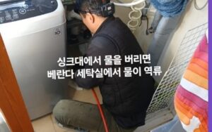 광진구하수구막힘 배관막힘 고압세척 뜛음