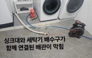 하수구 막힘 증상