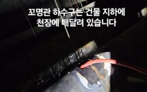 성북구하수구막힘 싱크대배관막힘 뚫음