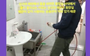 강서구하수구막힘 가양동 고압세척 뚫음