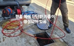 대덕구하수구막힘 법동 싱크대막힘 뚫음