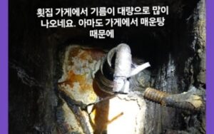 기름 슬러지로 인한 막힘