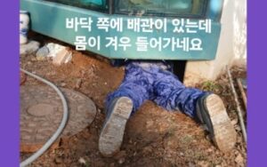 시흥하수구막힘 싱크대막힘 공사업체