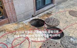 과천하수구막힘 별양동 싱크대막힘 공사업체