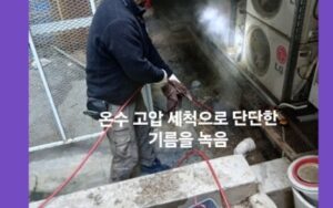 만안구하수구막힘 석수동 싱크대막힘 박달동