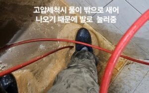 미추홀구싱크대막힘 주안동 하수구막힘 뚫음