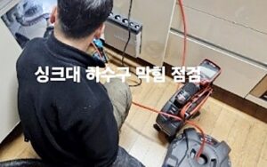 한밤중 마라탕 기름의 습격과 악취 지옥 출동