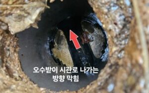 소사구싱크대막힘 송내동 하수구막힘 역류공사