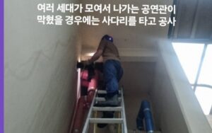포천싱크대막힘 또는 하수구막힘 역류