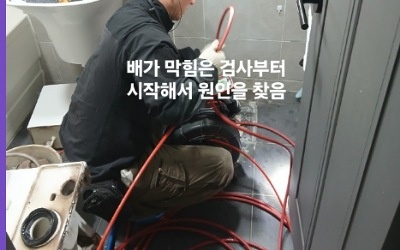 상현동 싱크대막힘 건물 구조적 결함 누수와 하수구 역류 완벽 통수