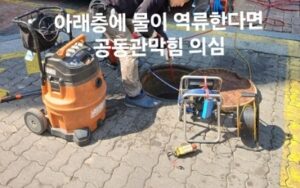 대구남구싱크대막힘 대명동 하수구막힘 봉덕동 변기막힘
