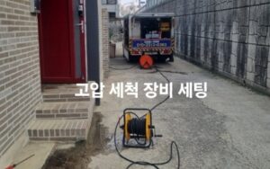 부산북구싱크대막힘 덕천동 하수구막힘 변기수리