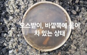 부산남구싱크대막힘 대연동 하수구막힘 변기수리