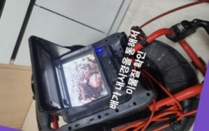 내시경 카메라로 내부 점검