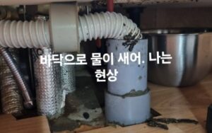 대구북구싱크대막힘 태전동 하수구막힘 변기수리