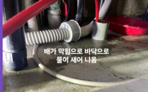 부산중구싱크대막힘 동광동 하수구막힘 변기수리