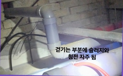 하수구막힘 뚫는작업