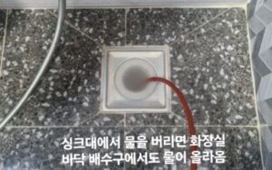 부산남구싱크대막힘 대연동 하수구막힘 변기수리