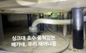 대전중구싱크대막힘 문화동 하수구막힘 변기수리