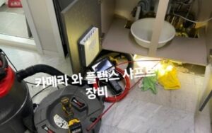 카메라와 플렉스 샤프트 장비