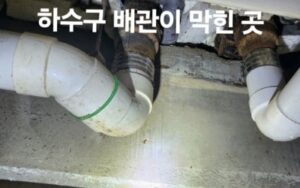 인천동구싱크대막힘 송림동 하수구막힘 변기수리