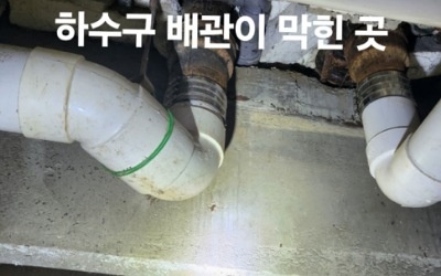 싱크대막힘