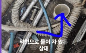 막힘 문제 때문에 물이 고임