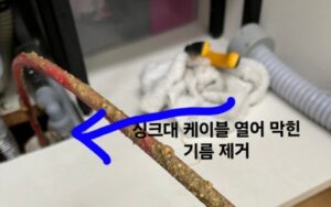 가평하수구막힘 또는 싱크대막힘 역류한다면