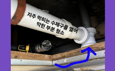 가평하수구막힘 또는 싱크대막힘 역류한다면