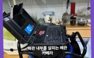 장비로 확인한 숨겨진 석회화 병목 구간