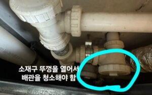 홍천하수구막힘 또는 싱크대역류 해결해요