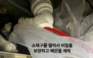 김해하수구막힘 또는 싱크대역류 뚫어