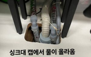 싱크대막힘 물이 내려가는 속도가 조금 느려지는 정도