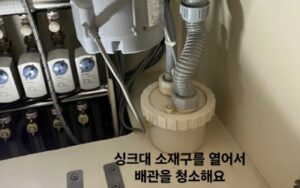 성산구하수구막힘 또는 싱크대막힘 역류 원인