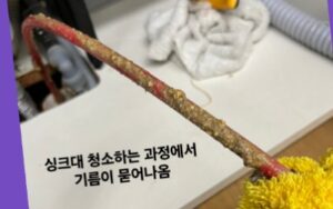 사하구싱크대막힘 또는 하수구막힘 역류해결해요