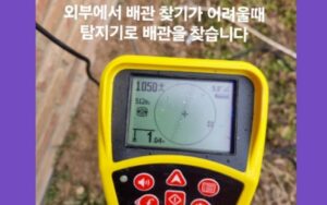 동대문구하수구막힘 싱크대막힘 역류해결