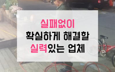 서대문구하수구 원인이 머리카락이 아니라고